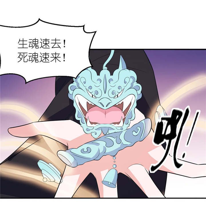 第43章：噬魂