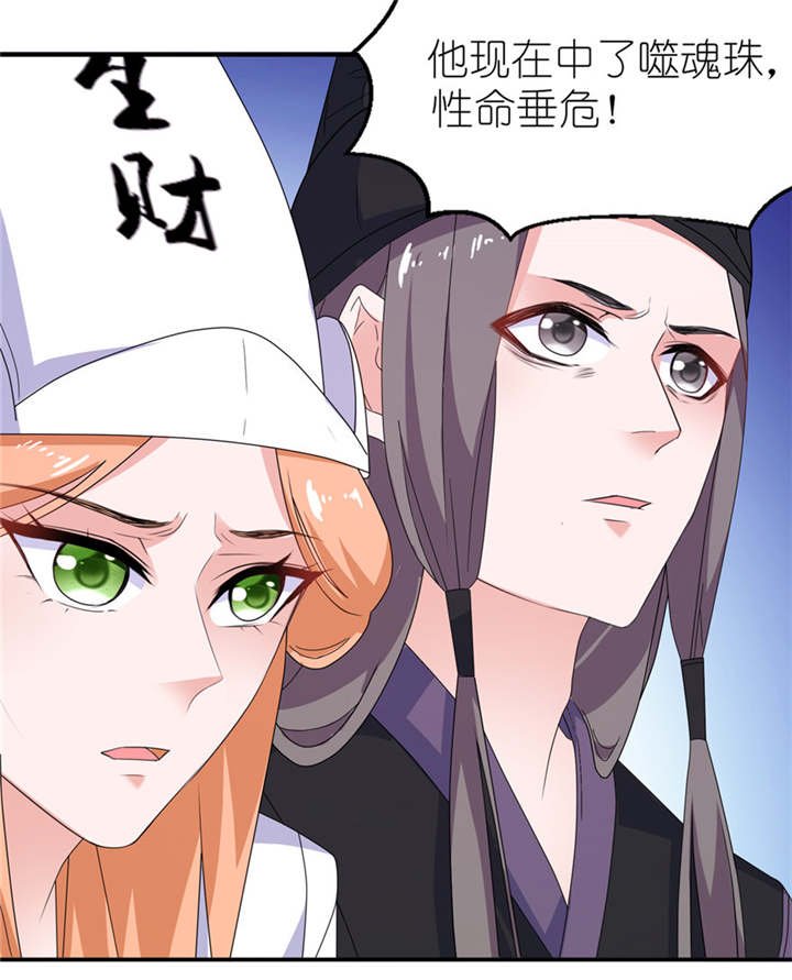 第43章：噬魂