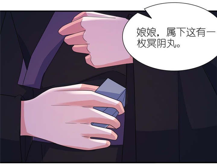 第43章：噬魂