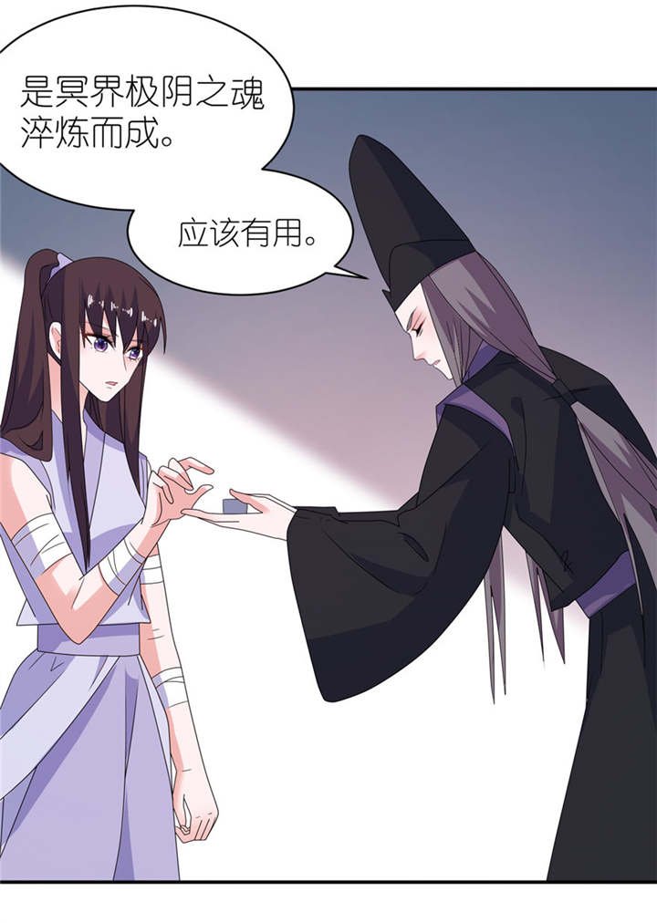 第43章：噬魂