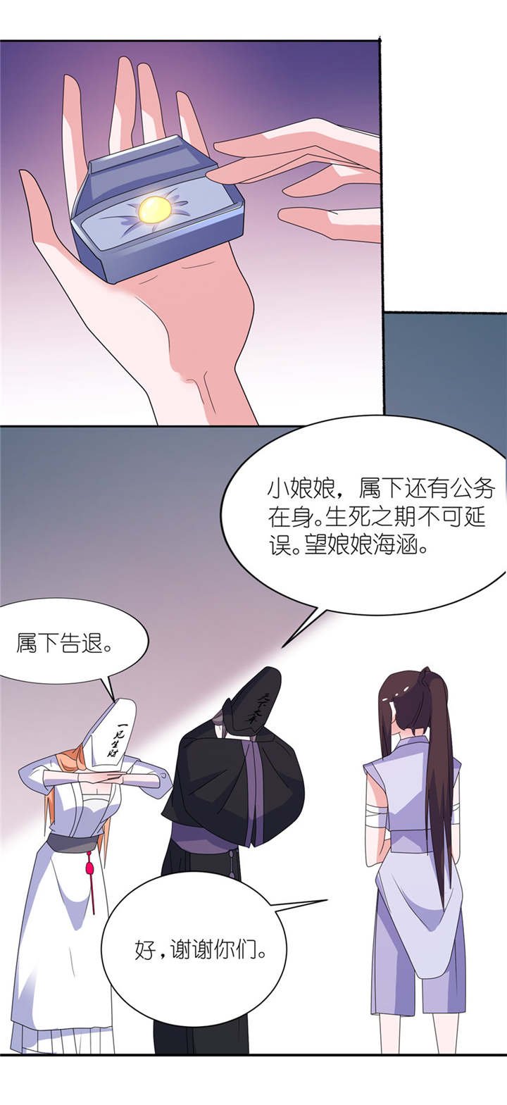 第43章：噬魂