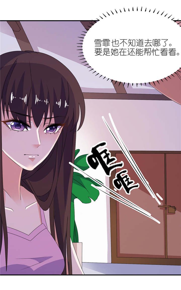 第43章：噬魂