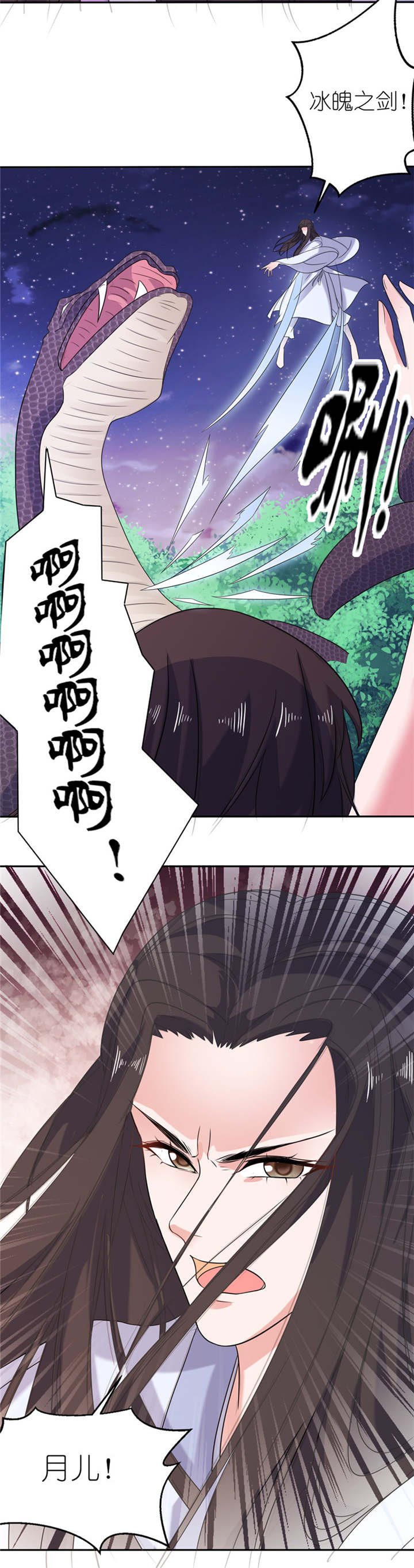 第44章：不能跟他走