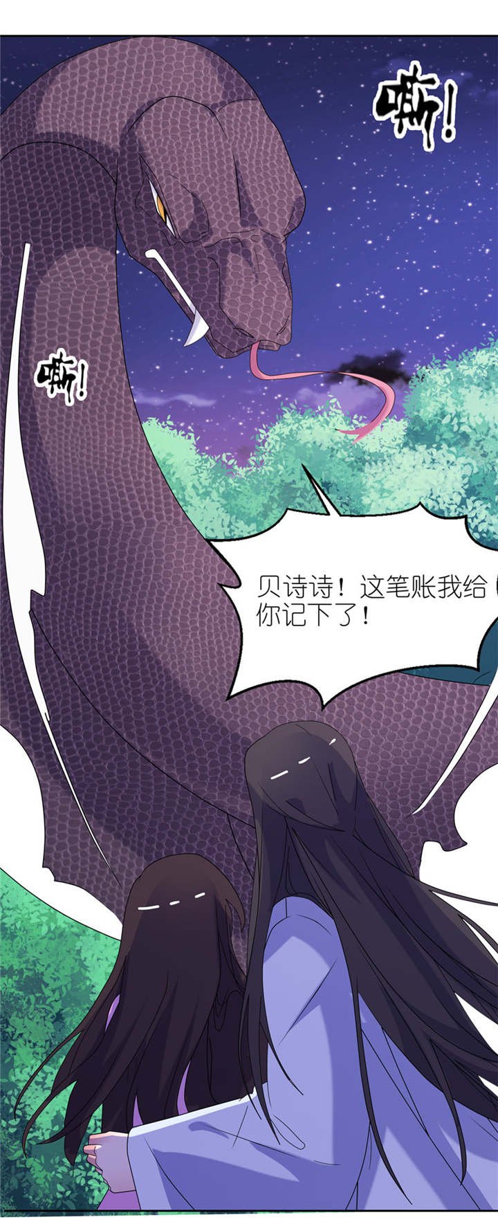 第44章：不能跟他走