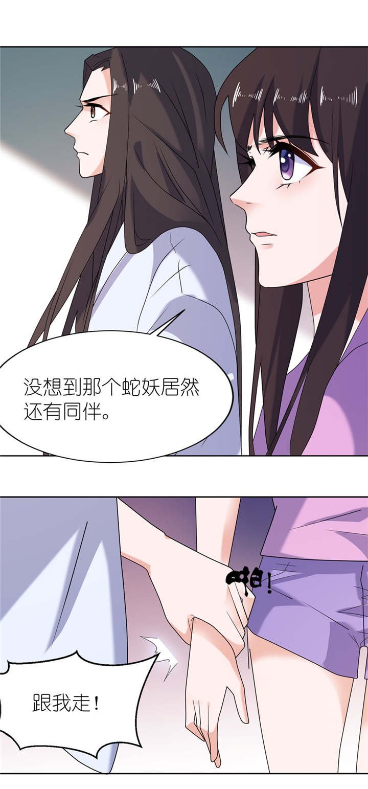 第44章：不能跟他走