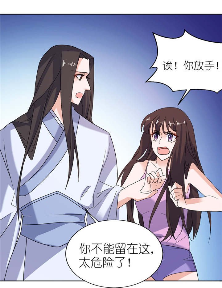 第44章：不能跟他走