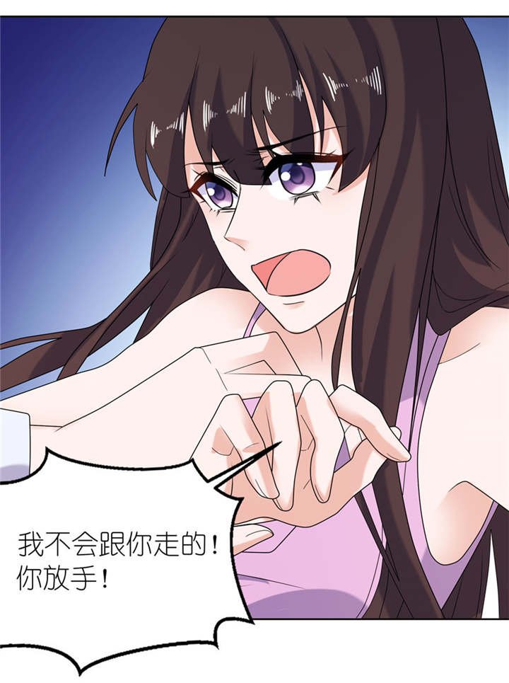 第44章：不能跟他走