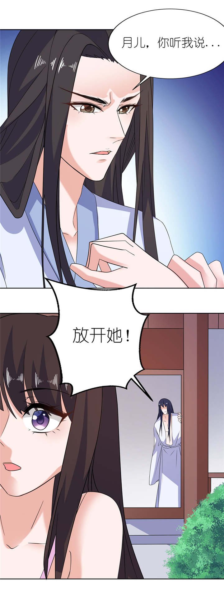 第44章：不能跟他走