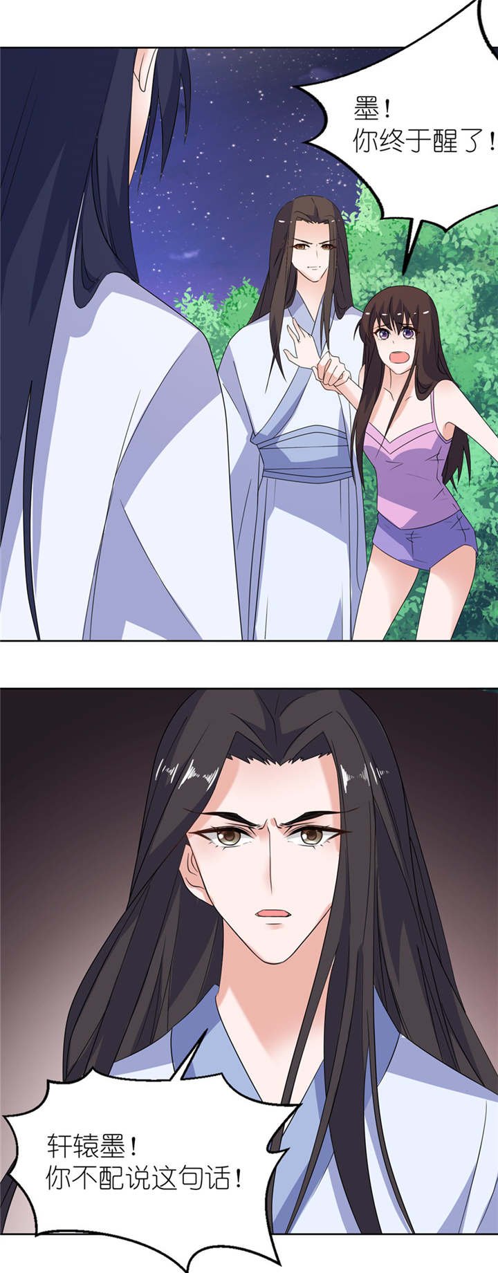 第44章：不能跟他走