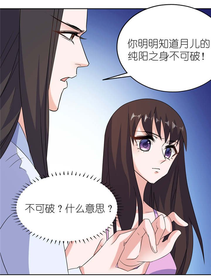 第44章：不能跟他走