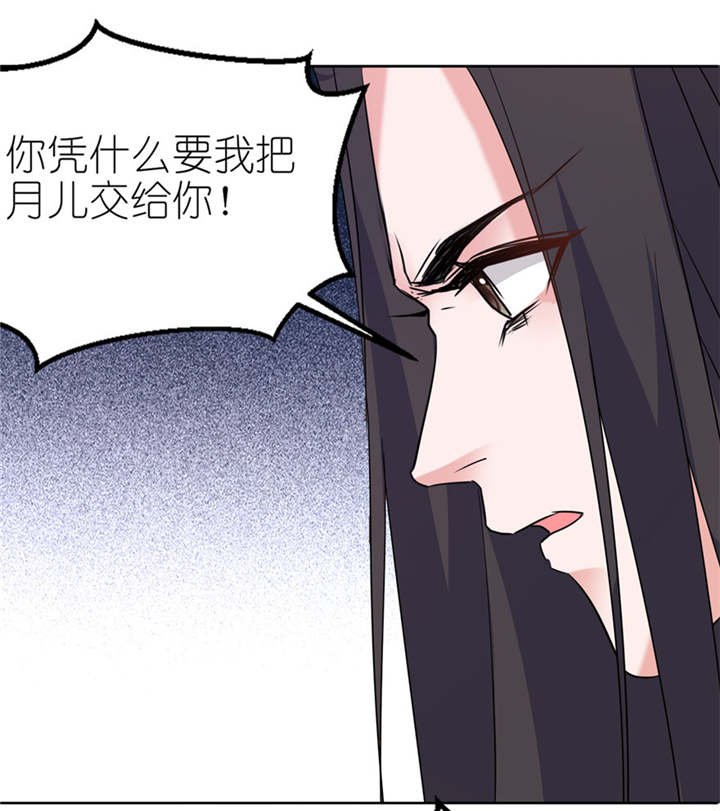 第44章：不能跟他走