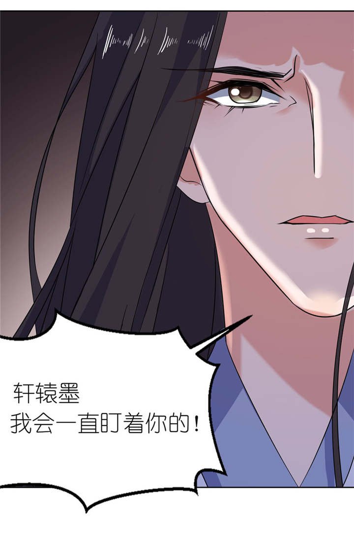 第44章：不能跟他走