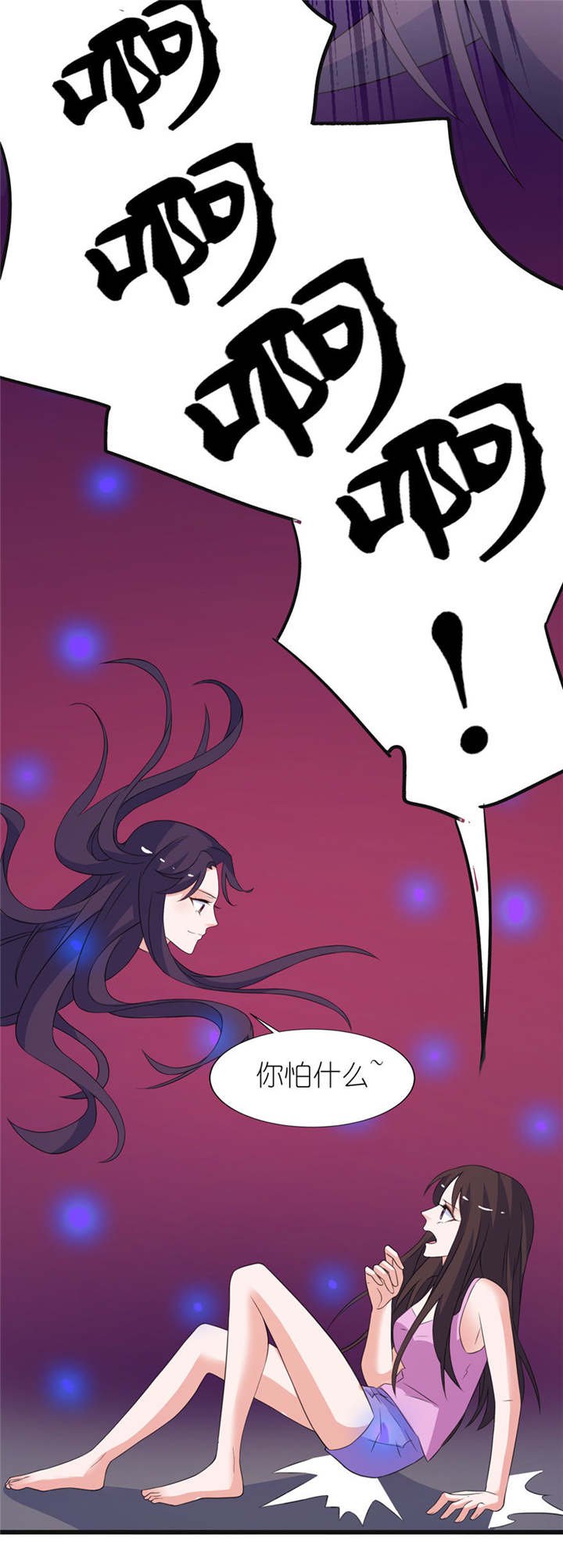 第45章：留在我身边
