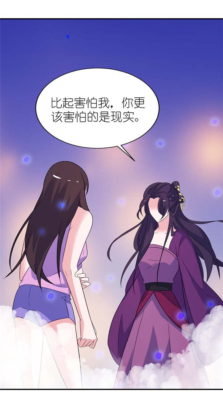 第46章：缘定三生