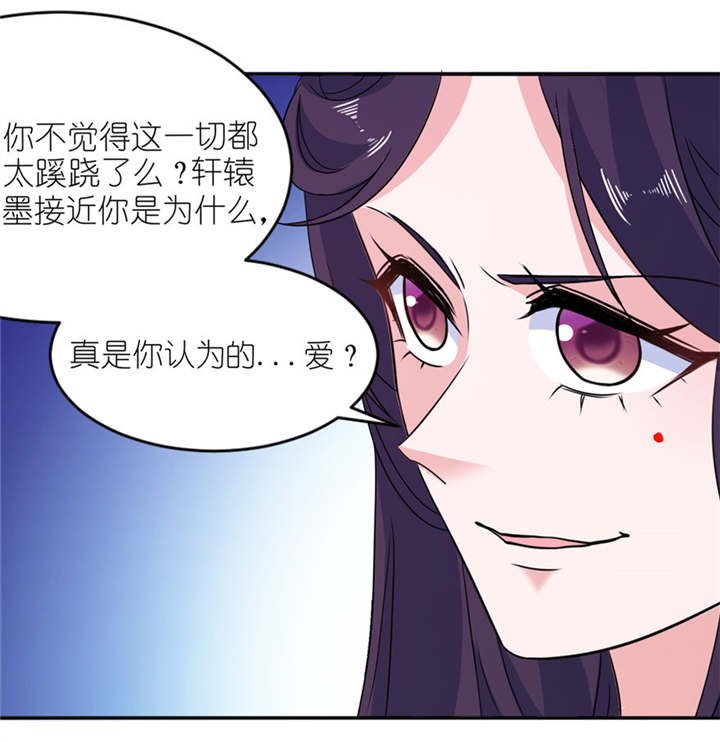 第46章：缘定三生