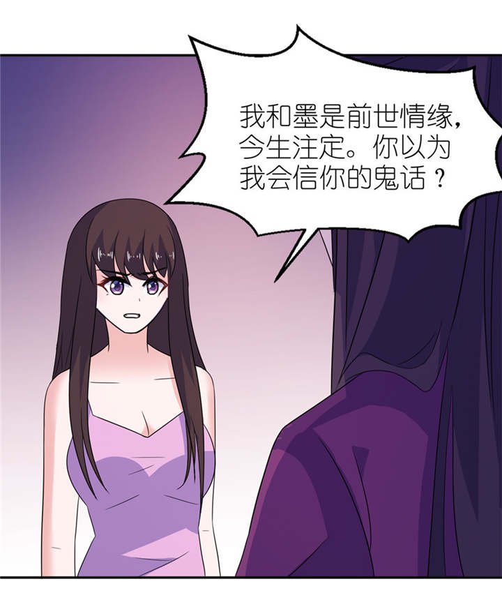 第46章：缘定三生