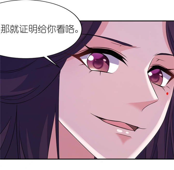 第46章：缘定三生