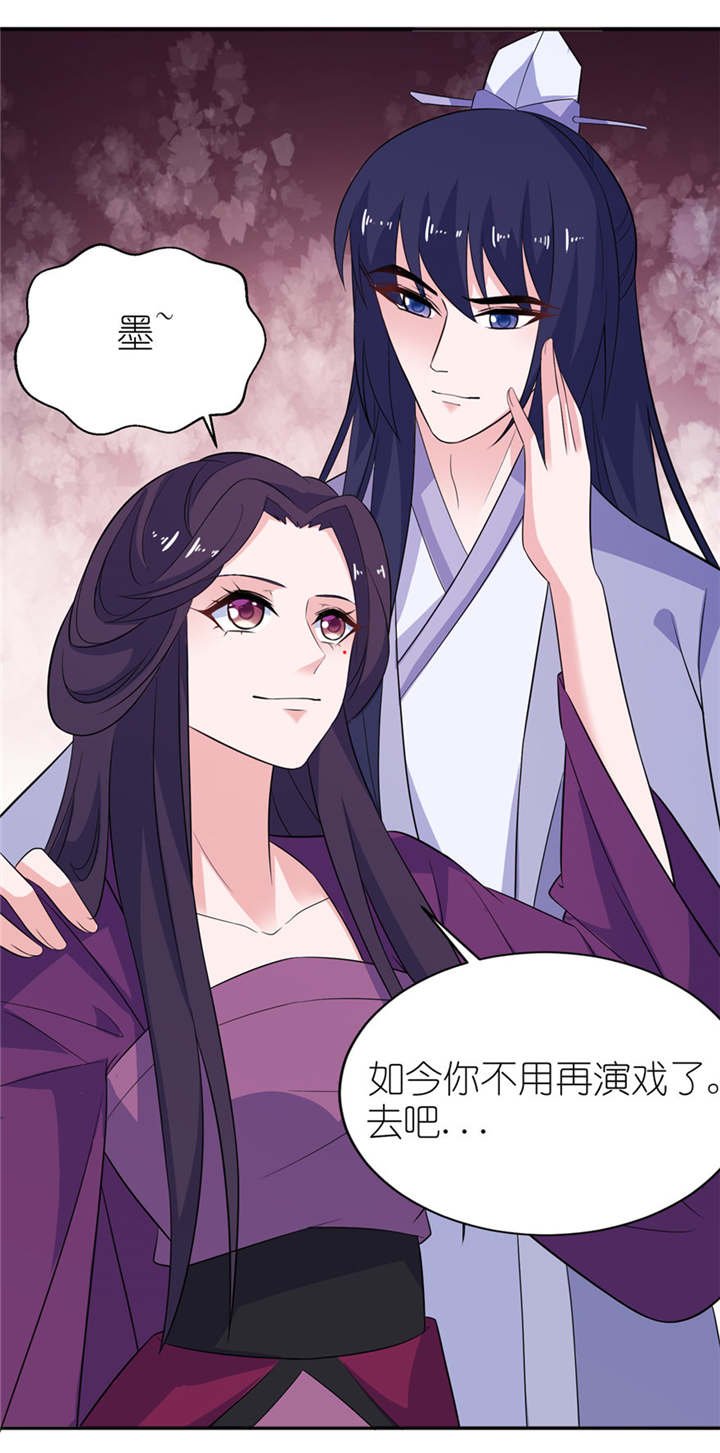 第46章：缘定三生
