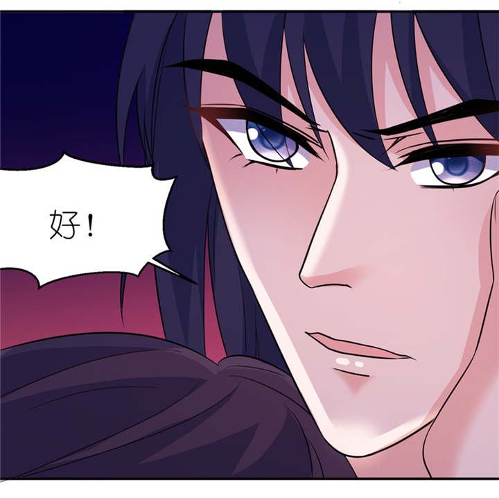 第46章：缘定三生