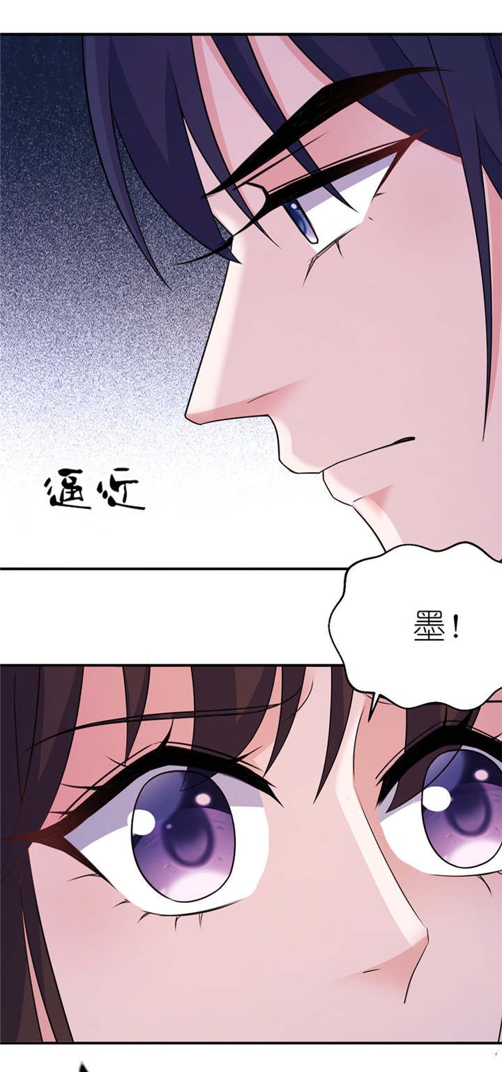 第46章：缘定三生