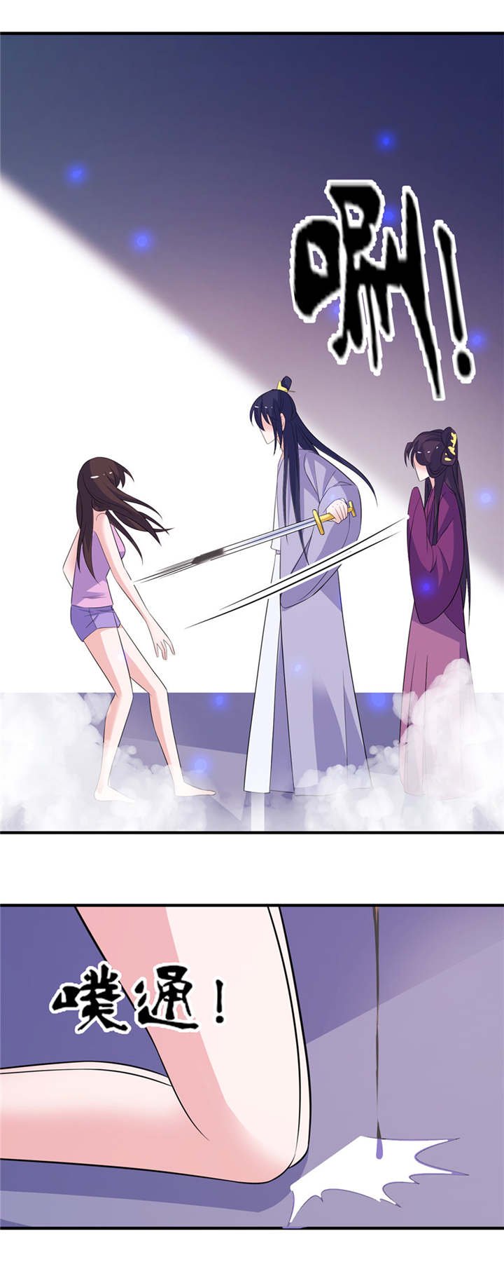 第46章：缘定三生
