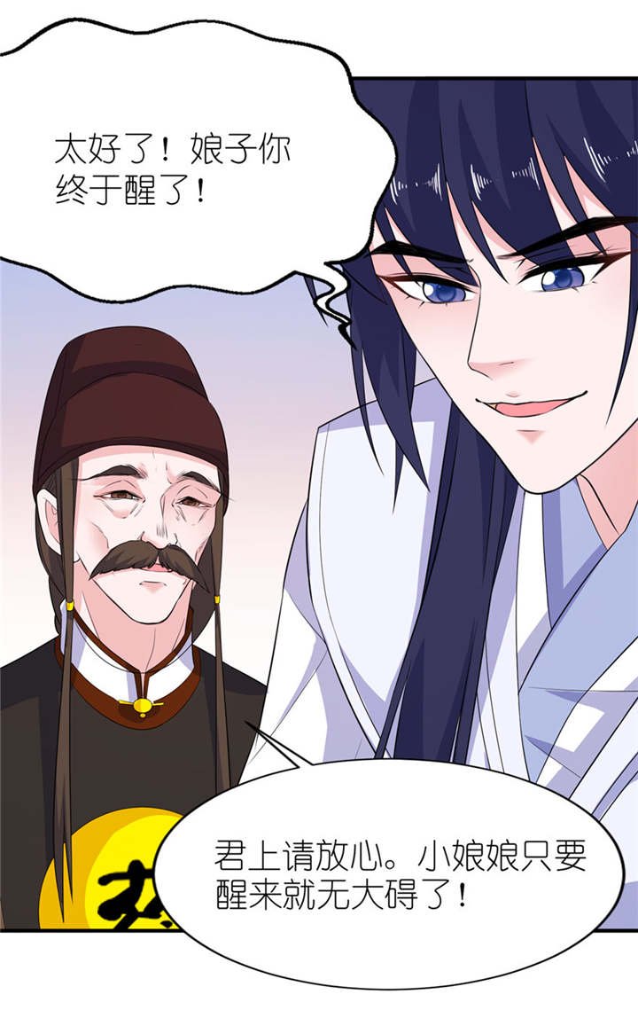 第47章：有喜