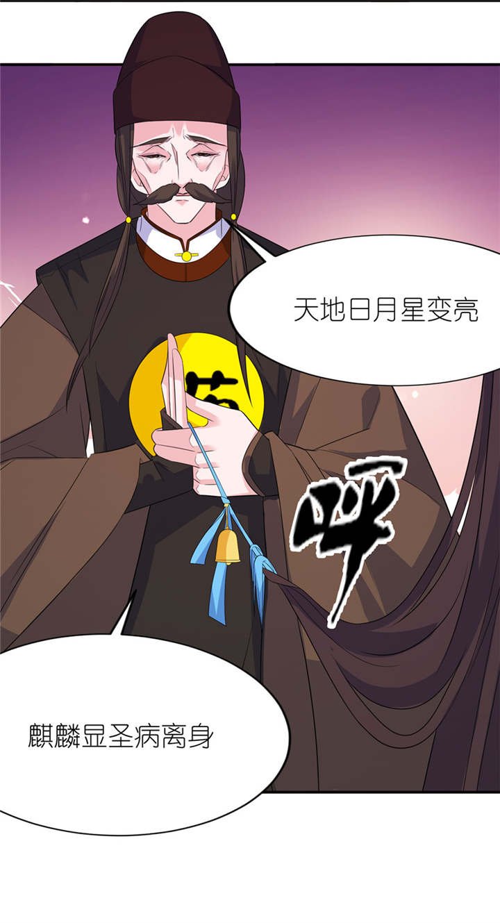第47章：有喜