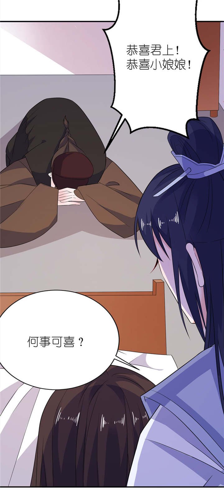 第47章：有喜