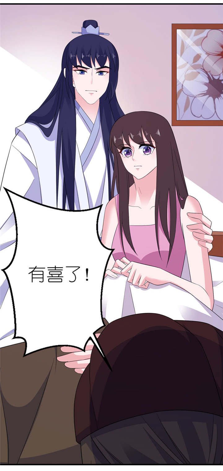 第47章：有喜