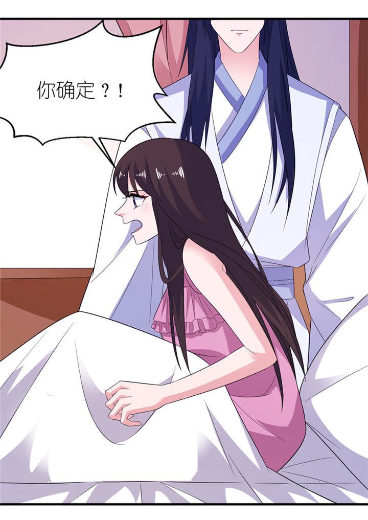 第47章：有喜