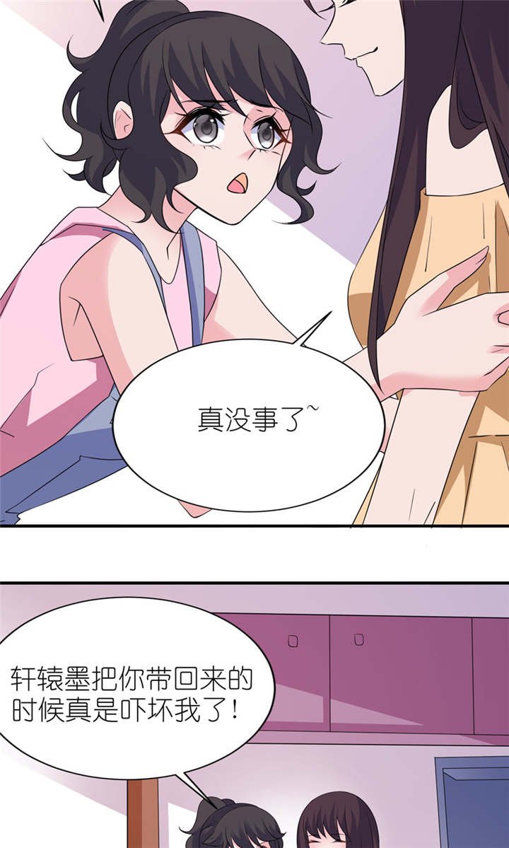 第48章：威胁