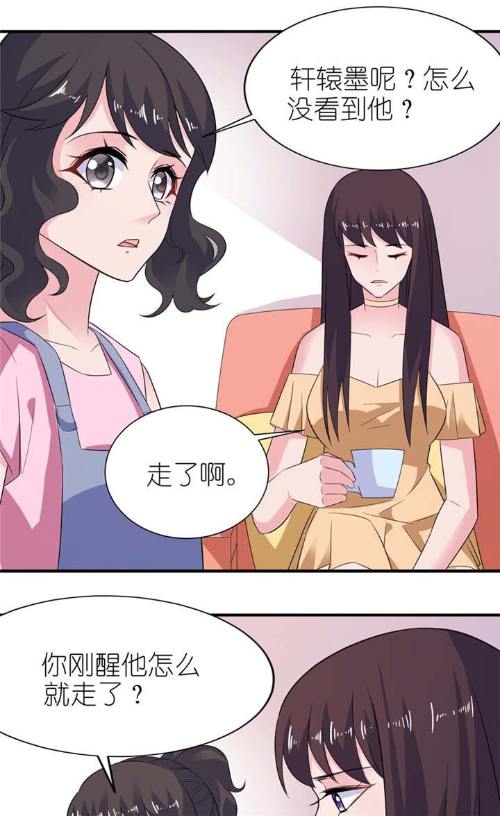 第48章：威胁