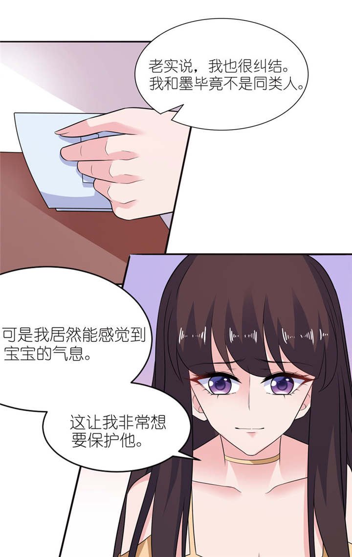 第48章：威胁