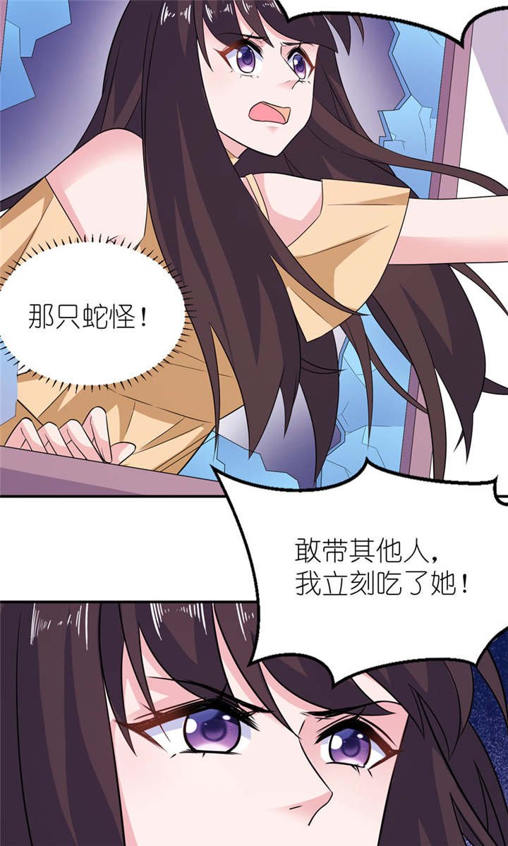第48章：威胁