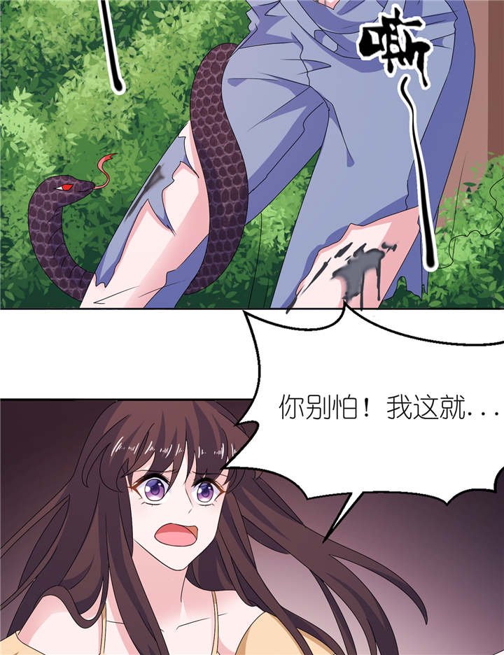 第49章：救人