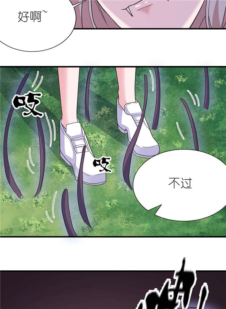 第49章：救人