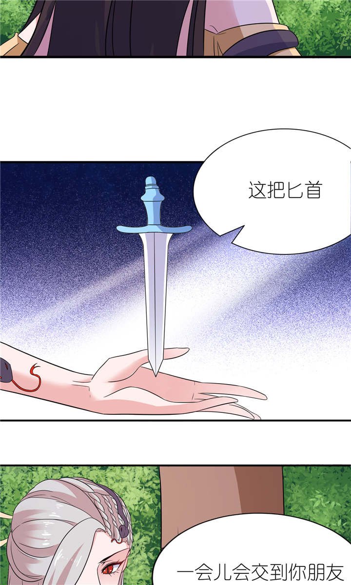 第49章：救人