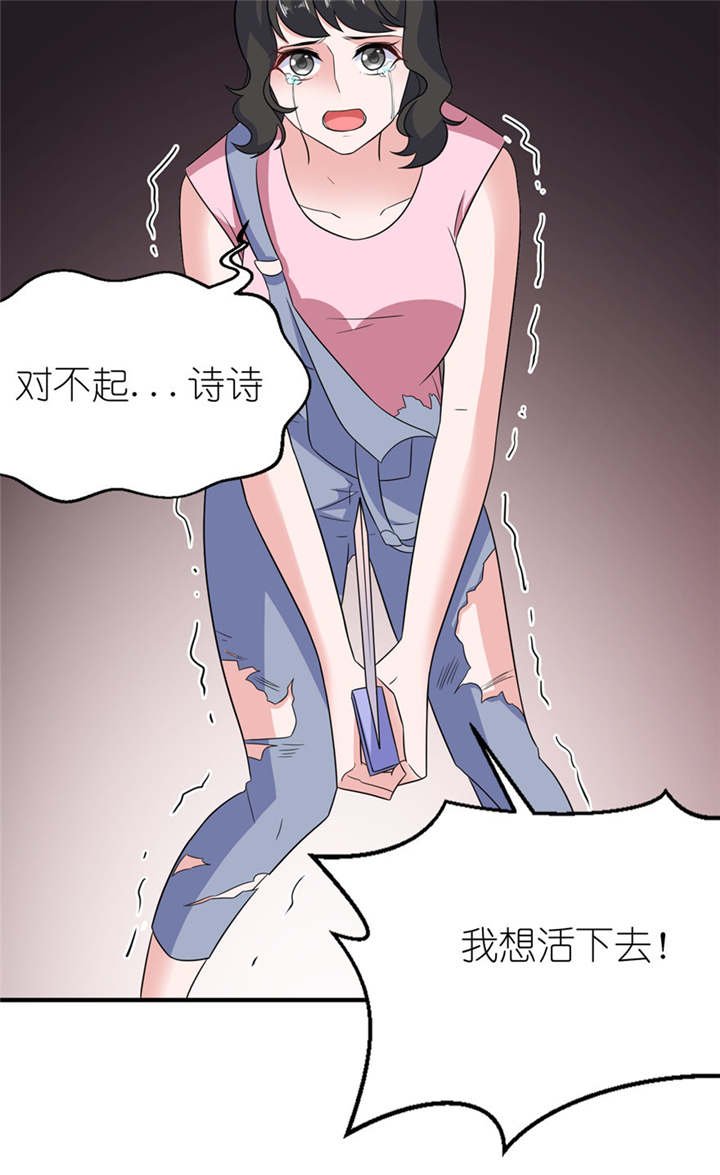 第50章：好闺蜜