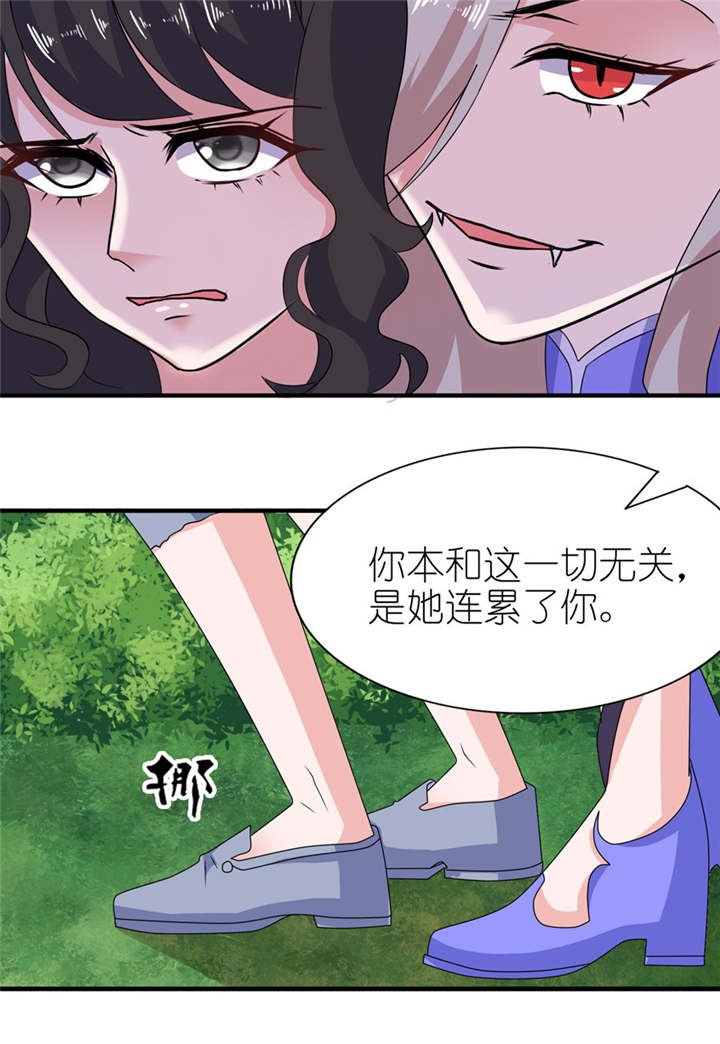 第50章：好闺蜜