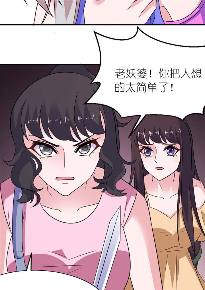 第50章：好闺蜜