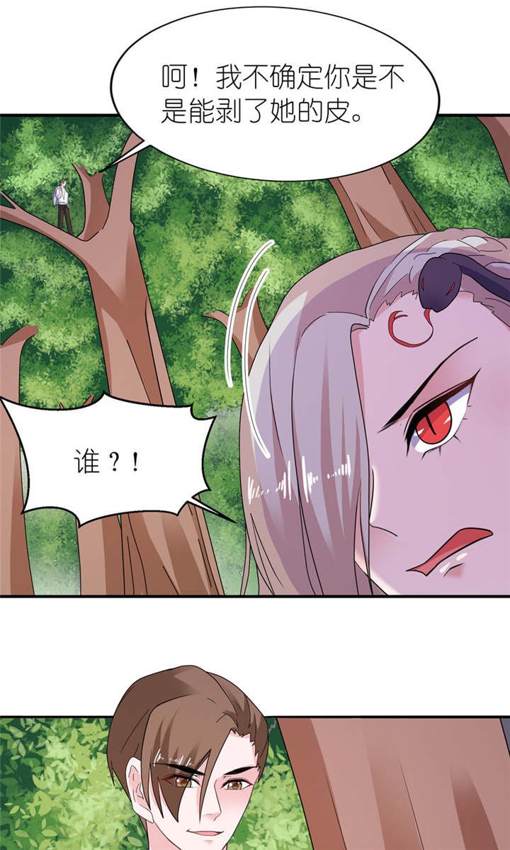 第50章：好闺蜜