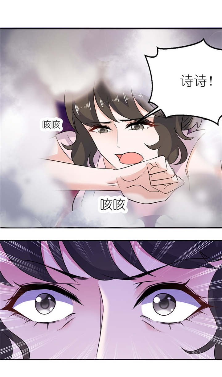 第51章：诗诗