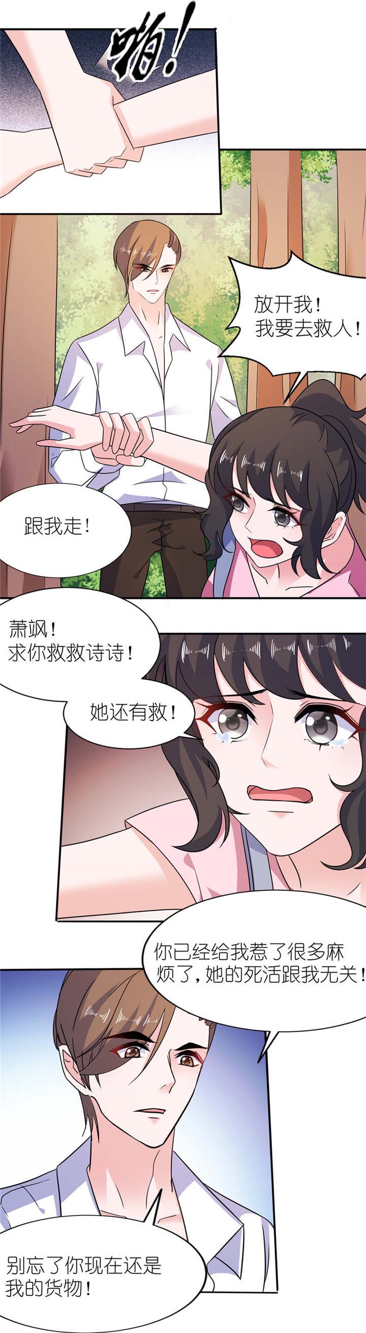 第52章：入魔