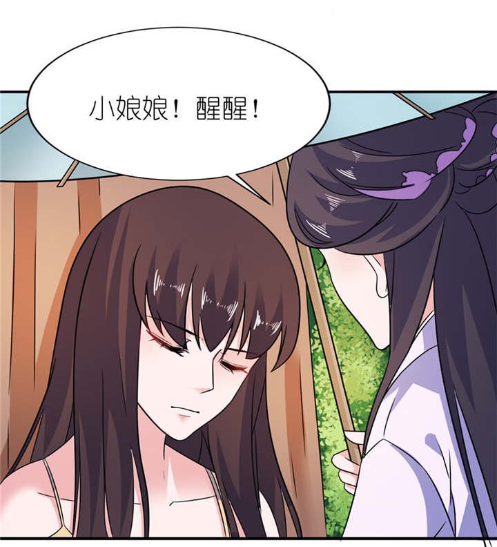 第52章：入魔
