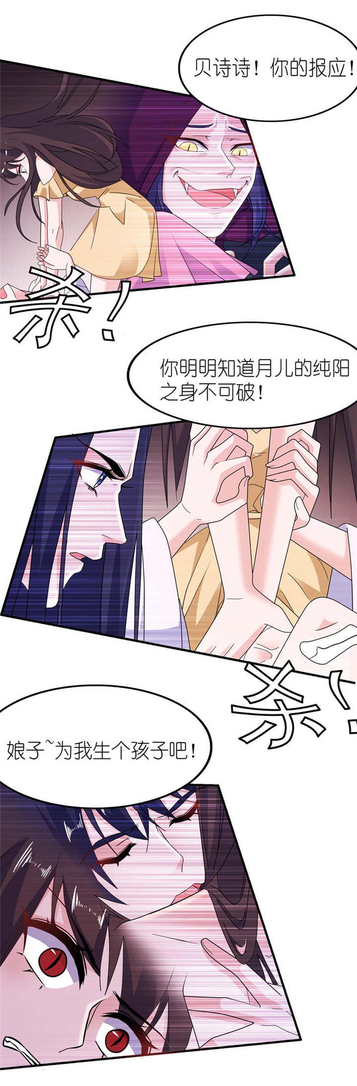 第53章：魔界走一趟
