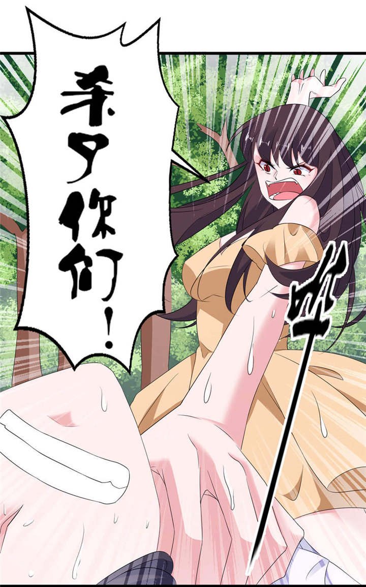 第53章：魔界走一趟