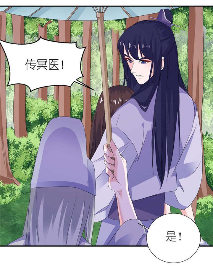 第53章：魔界走一趟