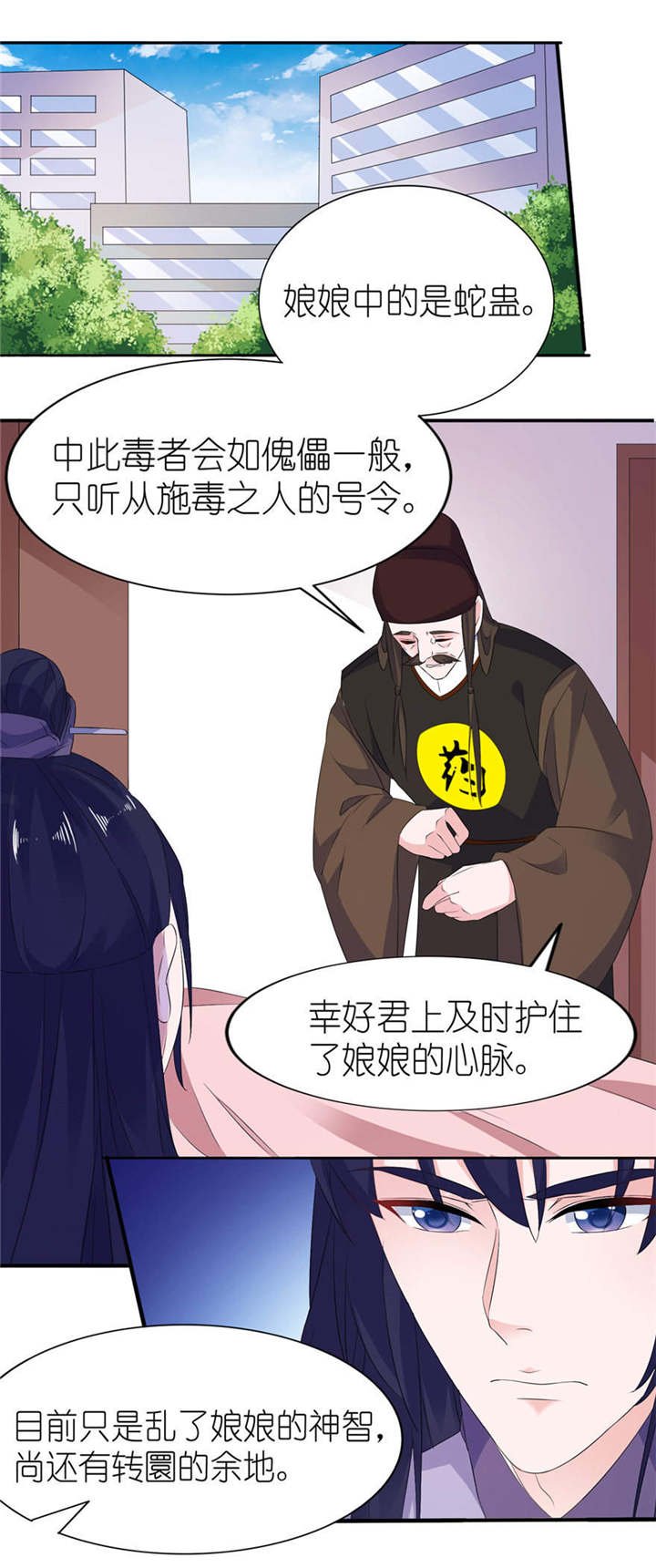 第53章：魔界走一趟