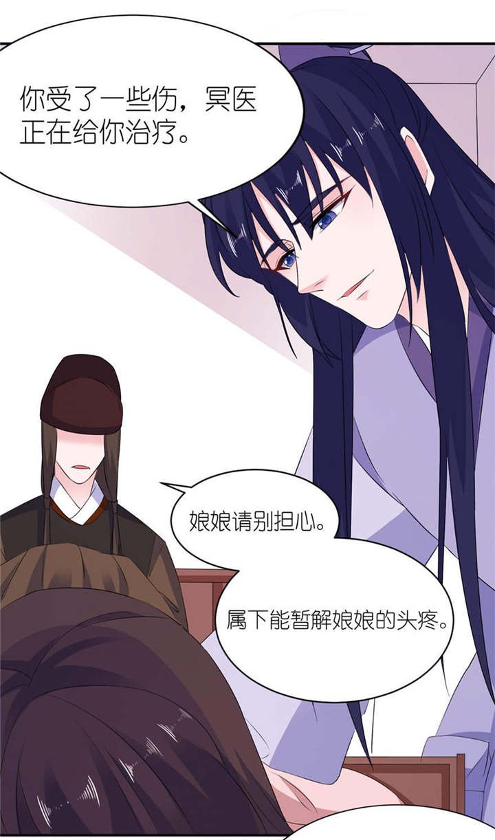第53章：魔界走一趟