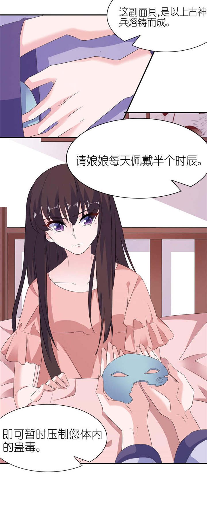 第53章：魔界走一趟